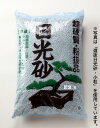 選抜日光砂