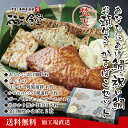 あなたにあげ鯛祝い鯛 お頭付きかまぼこセット【送料無料・加工場直送】