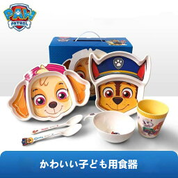 【05/01~05/31 200円OFF】4点セット パウパトロール paw patrol <strong>食器セット</strong> <strong>食器セット</strong> おしゃれ <strong>食器セット</strong> 赤ちゃん <strong>食器セット</strong> ファミリー <strong>食器セット</strong> 出産祝い キッズプレート お皿 ボウル マグ コップ スプーン ベビー かわいい シンプル 出産祝い