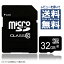 MicroSD32GBNX10yr[đ/[ցzBONZSHOP艿i Micro SDHC J[h@32GB Class10 X}z@Lh  IXX@}CN SDJ[h