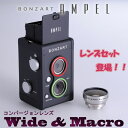 送料無料！カメラバックと電池4本付！BONZART / ボンザート　二眼レフ風トイデジカメ　【RCP】 AMPEL ワイド＆マクロコンバージョンレンズ トイカメラ 女子カメラ プレゼント ミニチュア 写真 10%OFF【GDC-AMPEL / BONZ-WM-S / 8H / 電池4本】