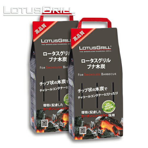 Lotus Grill [^XO puiؒY 2.5kg~2pack