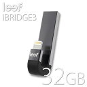 iOS用デバイス対応 外部ストレージ 32GBleef iBRIDGE3 mobile memory【送料無料】iPhone iPad iPod touch 外部メモリ データ容量 拡張 リーフ ストレージ