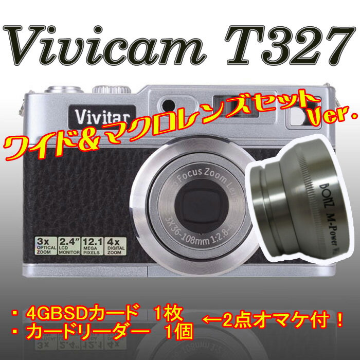 ビビター/VivitarVIVICAM 8027の新型 T327(Vivicam t327)【英語版】+ワイド＆マクロレンズセット【VT327-BLK+4GB+カードリーダ+BONZ-WM-L】681066752425トイデジカメ トイカメラ今なら4GBSDカードとカードリーダ付！