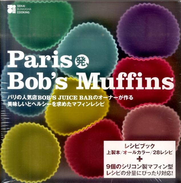 Paris発、Bob’s　muffins