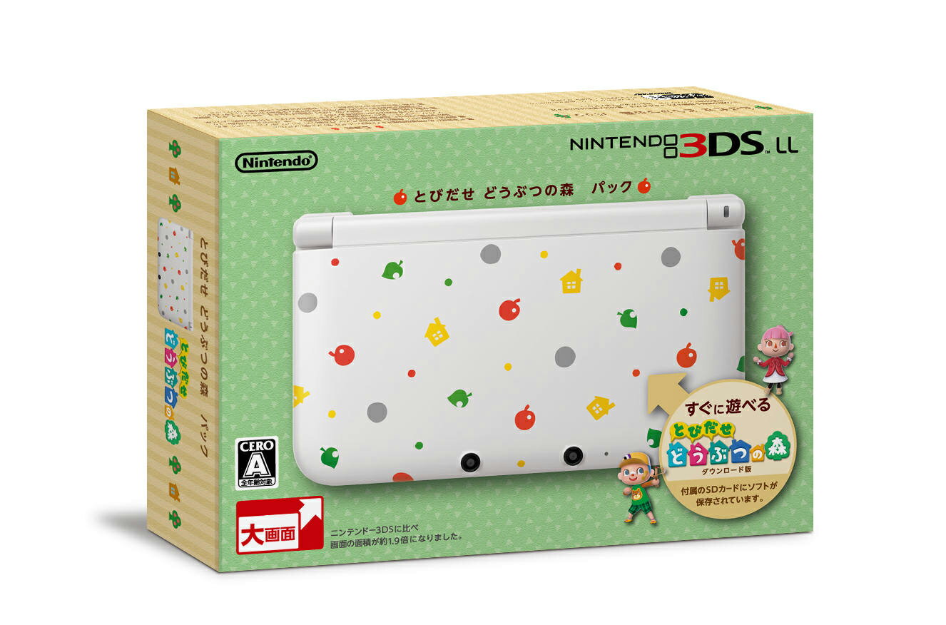 ニンテンドー3DS LL とびだせ どうぶつの森 パック