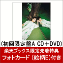 【楽天ブックス限定先着特典】泣きたいくらい (初回限定盤A CD＋DVD) (フォトカード (絵柄E)付き) [ 大原櫻子 ]