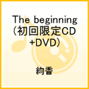 The beginning(初回限定CD+DVD)