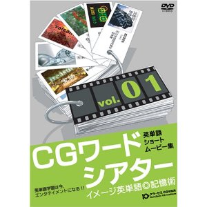 CGワードシアター Vol.1