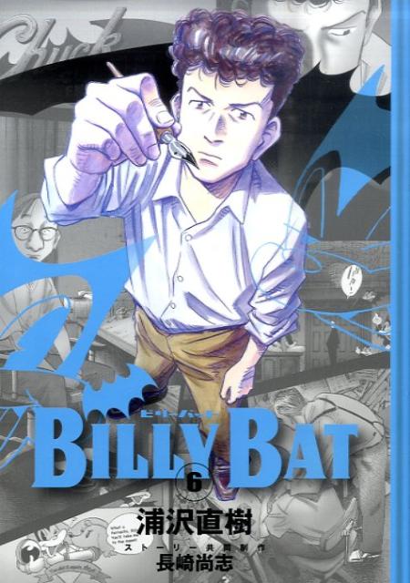 BILLY　BAT（6）