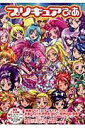 プリキュアぴあ