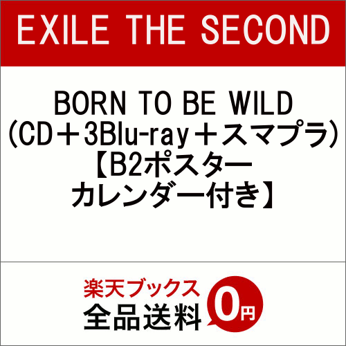 【先着特典】BORN TO BE WILD (CD＋3Blu-ray＋スマプラ) (B2ポ…...:book:18330361