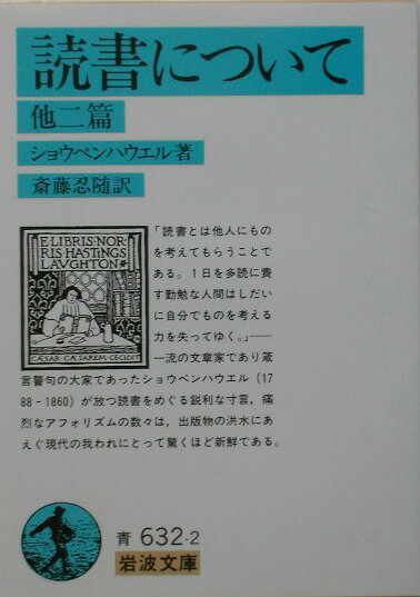 読書について改版 [ アルトゥル・ショーペンハウアー ]【送料無料】