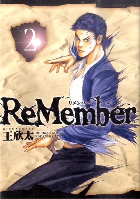 ReMember 2