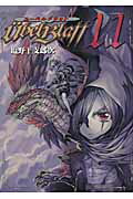 Ubel Blatt 11