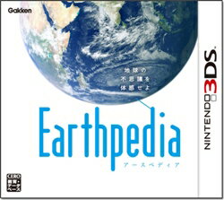 Earthpedia（アースペディア）