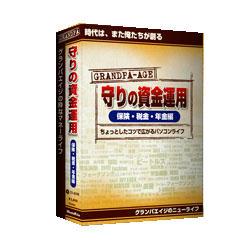 グランパ「守りの資金運用 保険・税金・年金編」