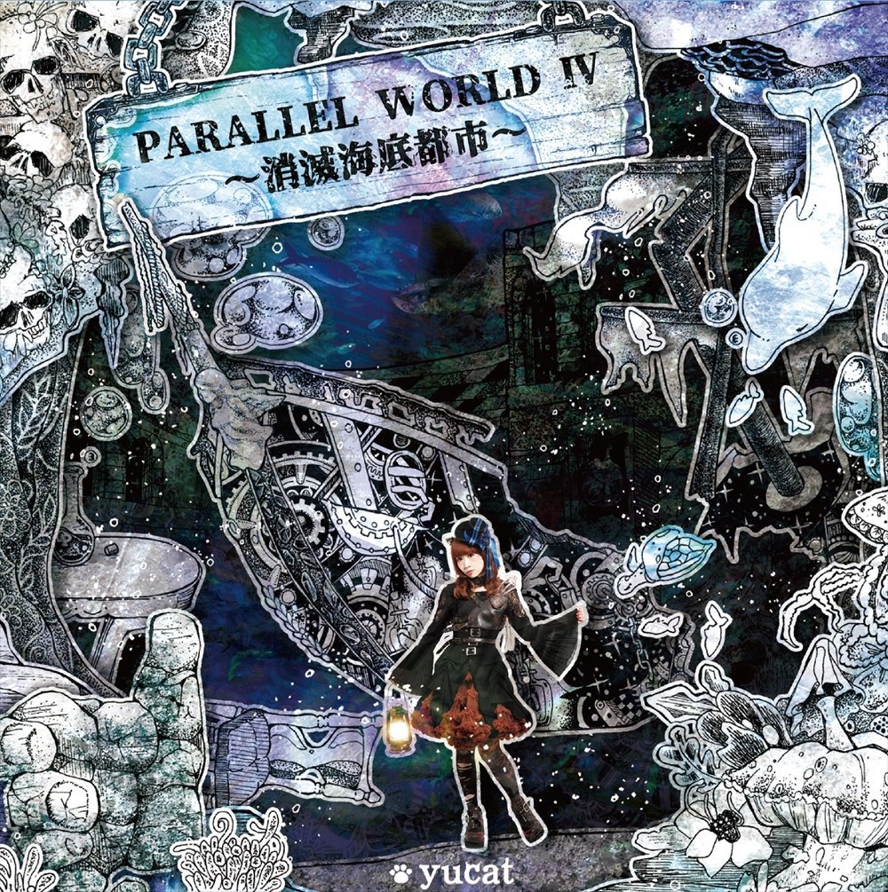 PARALLEL WORLD 4〜消滅海底都市〜 [ yucat ]