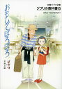 ジブリの教科書6 おもひでぽろぽろ (文春ジブリ文庫) [ ...