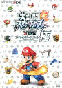 大乱闘スマッシュブラザーズfor NINTENDO
