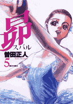 昴 5