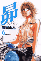 昴 6