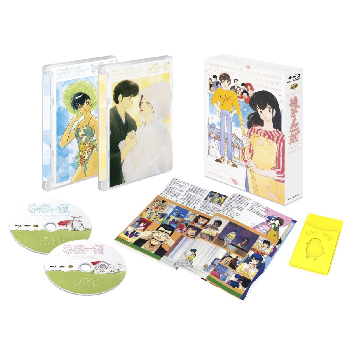 めぞん一刻 劇場&OVA Blu-ray SET 【Blu-ray】 [ 島本須美 ]...:book:17488728