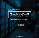 WOWOW 開局25周年記念 連続ドラマW「コール