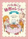【楽天ブックスならいつでも送料無料】