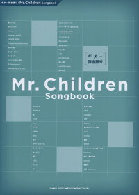 Mr．Children Songbook（ギター弾き語り）画像