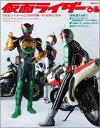 『仮面ライダー』ぴあ 公式写真集＆40周年記念本