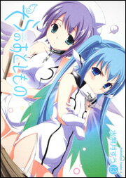 そらのおとしもの 13