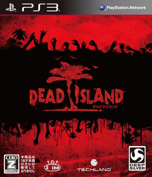 DEAD　ISLAND PS3版【送料無料】【PS3 ポイント対象】