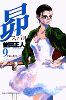 昴 9