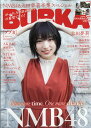BUBKA (ブブカ) 2020年 01月号 [雑誌]