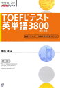 TOEFLeXgpP3800V