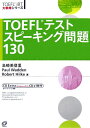 TOEFLeXgXs[LO130
