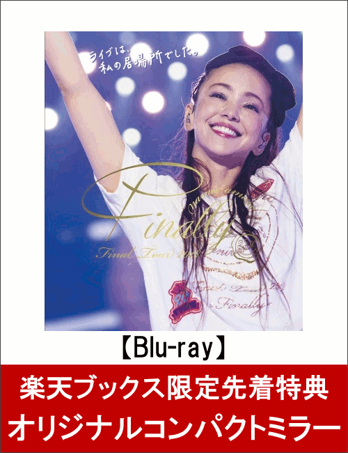 【楽天ブックス限定先着特典】namie amuro Final Tour 2018 〜Finally〜 (東京ドーム最終公演＋25周年沖縄ライブ)(通常盤)(コンパクトミラー付き)【Blu-ray】 [ 安室奈美恵 ]