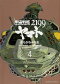 宇宙戦艦ヤマト2199 4