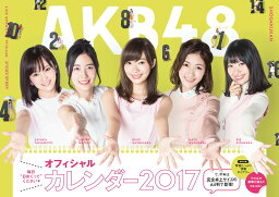 AKB48グループ オフィシャルカレンダー2017 [ 小学館 ]