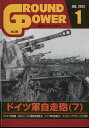 GROUND POWER (グランドパワー) 2023年 1月号 [雑誌]