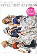 うたの☆プリンスさまっ♪マジLOVE1000％ ST☆RISH OFFICIAL FAN BOOK STRAIGHT RAINBOW