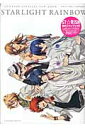 うたの☆プリンスさまっ♪マジLOVE1000％　ST☆RISH　OFFICIAL FAN　BOOK　STRAIGHT RAINBOW