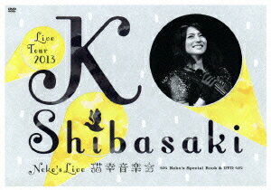 Ko Shibasaki Live Tour 2013 〜neko's live 猫幸 音楽会〜 Neko's Special Book & DVD [ 柴咲コウ ]