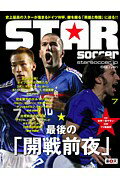  STAR soccer 7