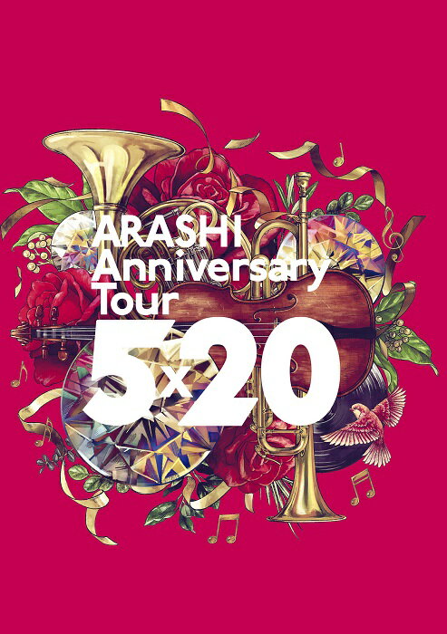 ARASHI Anniversary Tour 5×20 (通常盤 DVD) [ 嵐 ]