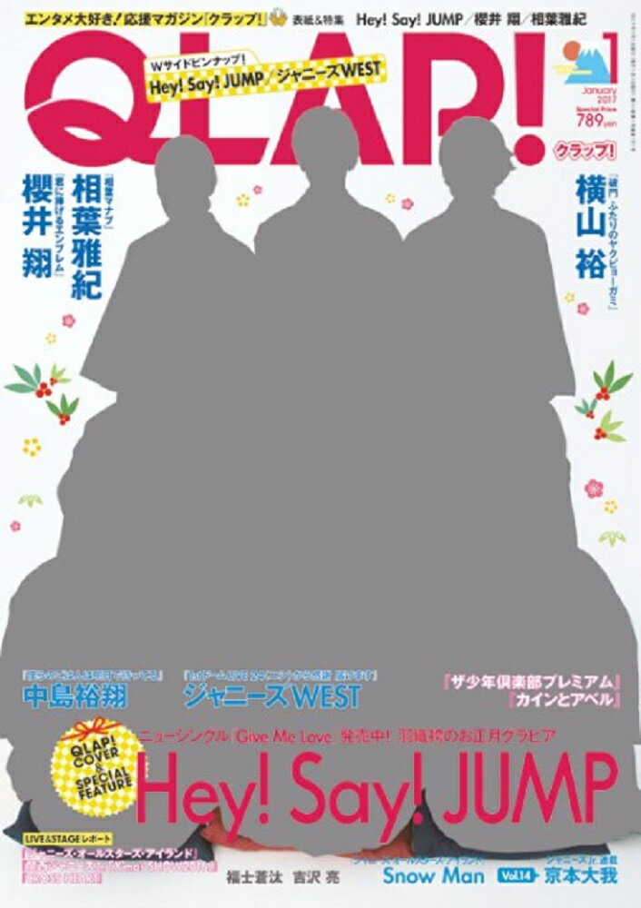 QLAP! (クラップ) 2017年 01月号 [雑誌]...:book:18301594