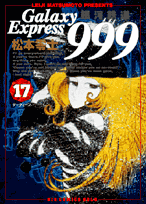 銀河鉄道999 17
