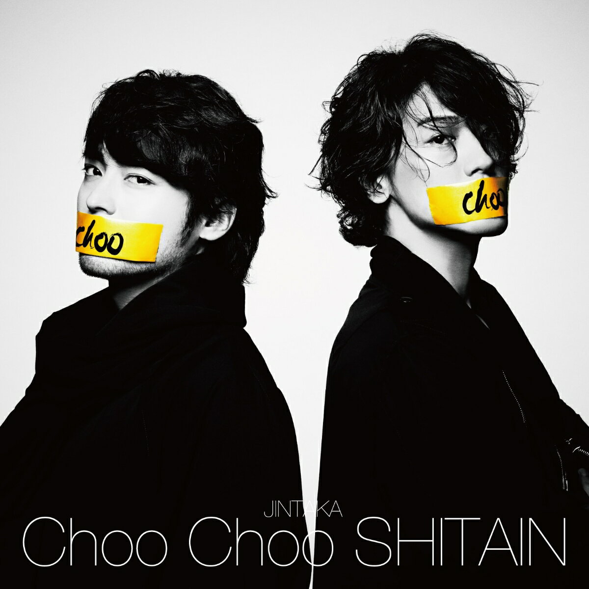 Choo Choo SHITAIN (初回限定盤 CD＋DVD) [ JINTAKA ] - 楽天ブックス