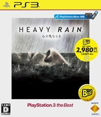 HEAVY RAIN -心の軋むときー PlayStation3 the Best